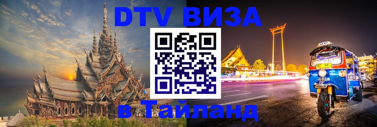 Оформление DTV визы под ключ: стоимость и тарифы, только загранпаспорт - 